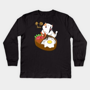 Cat and Bento Kids Long Sleeve T-Shirt